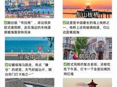 -烟台山景区