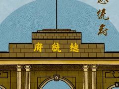 -行者书屋大堂吧 ·下午茶(南京圣和府邸酒店)