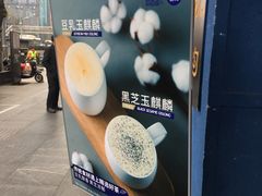 -茶百道(中医大省医院店)