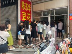 -东华豆花(漳州店)