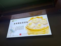 -清真马祥兴菜馆(云南北路店)