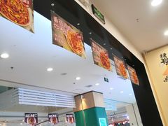 -花小小新疆炒米粉(沈阳百联购物中心青年大街店)