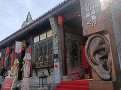-白鹿原影视城