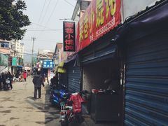 -荣巷小馄饨(荣巷店)
