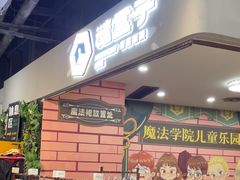 -谜盒子奇幻密室(南屏店)