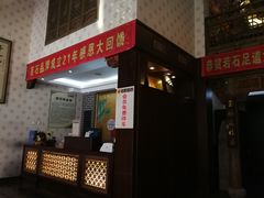-若石足道SPA 连锁(丹东街店)