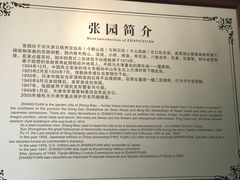 -静园(和平区)