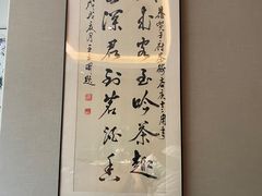 -王府茶宴(大观园总店)