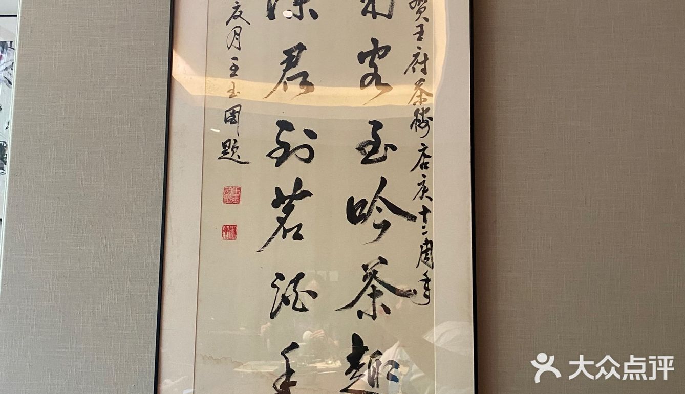 喝喝茶 聊聊天 养养生 🍵