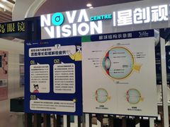 -宝岛眼镜·星创视光中心(百联世纪购物中心店)