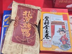 -捶糖帮·手工酥糖(前门二店)
