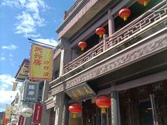 门面-天兴居(鲜鱼口街店)