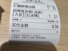 -兵哥豌豆面(欧亚卖场店)