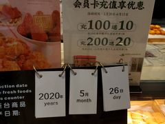 面包甜点陈列柜-詹记桃酥(马鞍山万达店)