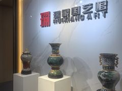 -瑞象国艺馆