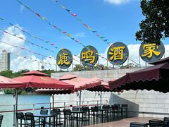 -鹿鸣酒家(越秀店)