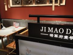 -将军府·鸡毛店(武侯祠店)