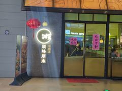 门面-顺峰顺水顺德菜(龙华店)