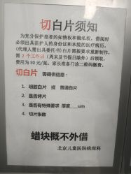 -首都医科大学附属北京儿童医院