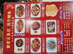 -曾老幺鱼庄(龙华商厦店)