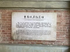 -曹禺故居纪念馆