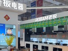 -百安居装修建材卖场(泰然店)