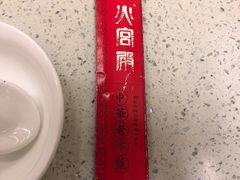 -火宫殿(五一大道分店)