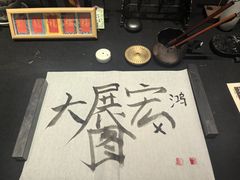 -曲水兰亭(北京四惠店)