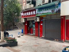-乡村鸡杂米线(汉渝路店)