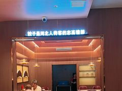 -凯达饺子城(燕山大街店)