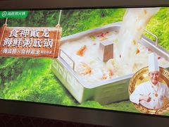 -海底捞火锅(高科广场店)