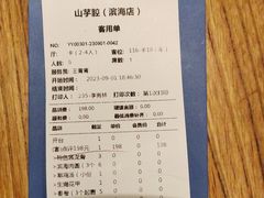 -山芋腔苏北菜(盐城滨海店)