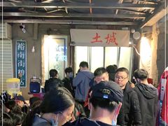 -盟重烧烤(东瓜山创始店)