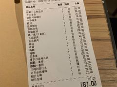 账单-IKKI1788居酒屋