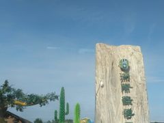 -南通洲际绿博园