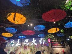 -槐店王婆大虾(开发区店)