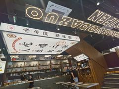 -小螺大作·螺蛳粉火锅(林和西店)