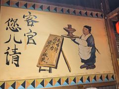 -凤吉园乌拉满族火锅中华老字号(繁荣路店)