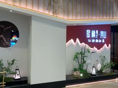 -蜜桃餐厅·伴山(绿宝广场店)