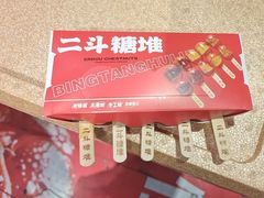 -二斗栗子(黄河道店)