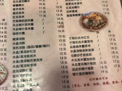 菜单-玫瑰甜品(文明路店)