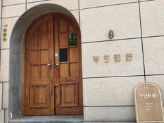 -半勺舒舒(太乙店)