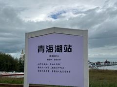 -青海湖二郎剑景区