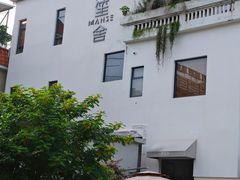 -漫笙舍Manse·咖啡·民宿