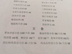 带鱼炒饭-禾酒店-真味餐厅