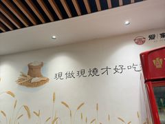 -爱家面馆(常州总店)
