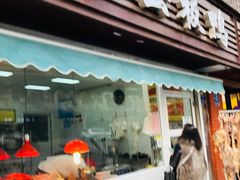 门面-章云板鸭(马道街店)