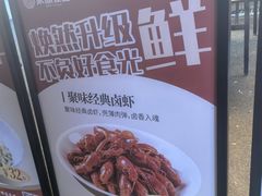 -聚味瞿记·龙虾堂(树木岭店)