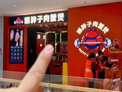 -赖胖子肉蟹煲(光明N次方店)