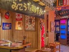 -MIKOMIKO和牛烧肉专门店(南门店)